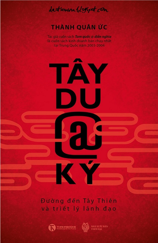 Tây du @ ký