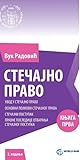 СТЕЧАЈНО ПРАВО КЊИГА ПРВА