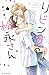 リビングの松永さん 11 [Living no Mat...