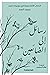 رسائل إلى الضائعين