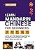 Learn Mandarin Chinese for Beginners by Leo W. Chang