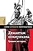 Демонтаж коммунизма. Тридцать лет спустя (Библиотека журнала ... by Кирилл Рогов