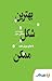 بهترین شکل ممکن