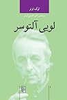 لویی آلتوسر by Luke Ferretter