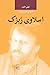 اسلاوی ژیژک