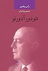 تئودور آدورنو by Ross Wilson