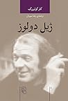 ژیل دولوز by Claire Colebrook