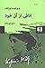 اتاقی از آن خود