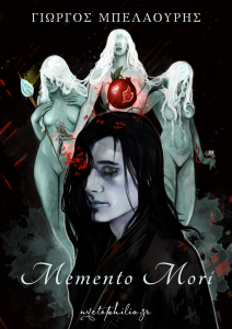 Memento Mori (ebook)