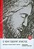 О чем говорит Христос? Беседы на Евангелие от Марка