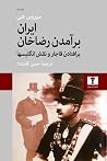 ايران، برآمدن رضا...