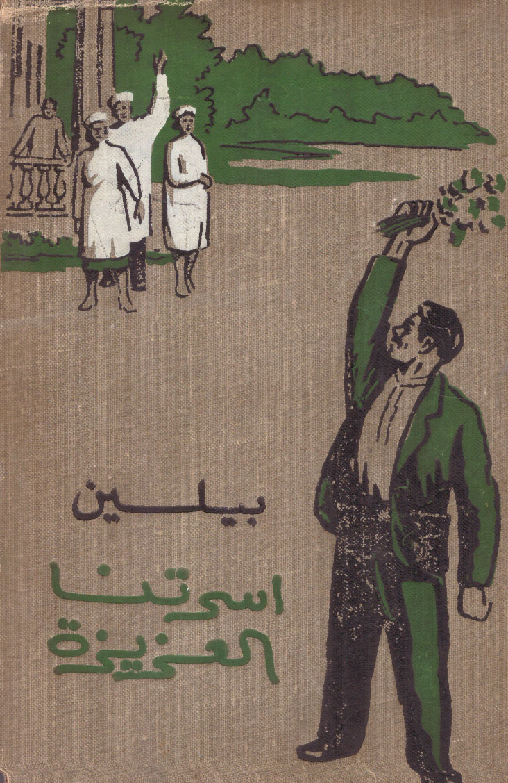 اسرتنا العزيزة
