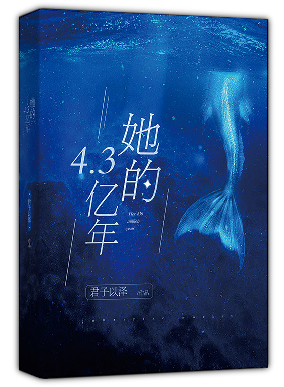 Her 430 Million Years (Paperback)