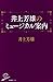井上芳雄のミュージカル案内
