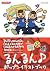 ポップンミュージック キャラクターイラストブック AC...