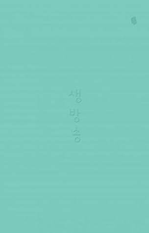 On-Air (Love Series)