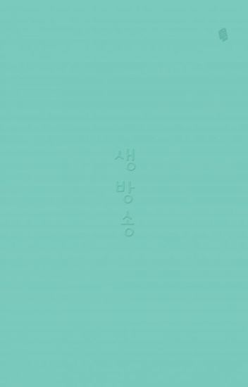 On-Air (Love Series)