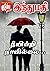 நீயின்றி நானில்லை... (Tamil Edition)