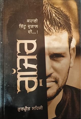 Gujjar