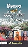 HIMALAYA KE SANTO...