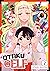 Otaku Elf Vol.2