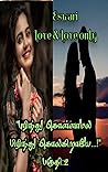 "புரிந்து கொள்ளாமல் பிரிந்து கொல்கிறாயே...!" பகுதி :2, Purinthu kollamal pirinthu kolkiraaye...part:2 (Tamil Edition) "புரிந்து கொள்ளாமல் பிரிந்து கொல்கிறாயே...!" பகுதி :2, Purinthu kollamal pirinthu kolkiraaye...part:2 (Tamil Edition)