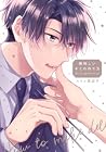 Oishii Kimi no Ts...