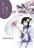 Daughter-in-Law of a Noble House