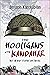 The Hooligans of Kandahar by Joseph Kassabian