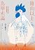 雞肉以上，鳥學未滿：最好的鳥類研究室就在你家的餐桌上 (Traditional Chinese Edition)