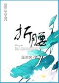 折腰