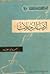 أدب الرحلات by أحمد أبو سعد