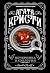 Вечеринка в Хэллоуин (Эркюль Пуаро, #40)