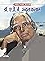 Dr. A.P.J. Abdul Kalam: Unv...