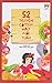 52 truyện cổ tích hay mỗi tuần by Ngọc Khánh