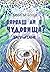 Вярваш ли в чудовища? - Зап...
