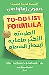 ‫الطريقة الأكثر ف...