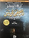 واختفى كل شيء