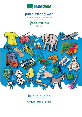 jian ti zhong wen - Uzbek (in cyrillic script), tu hua ci dian: BABADADA Chinese (latin characters) - Uzbek (in cyrillic script), visual dictionary (Chinese Edition)
