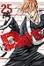 DAYS Vol. 25
