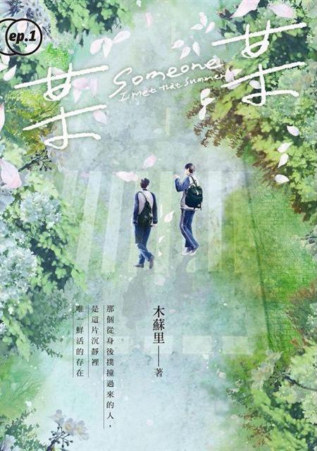 某某 1 [A Certain Someone 1] (Paperback)