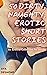 50 Dirty, Naughty, Erotic S...