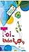 Tôi và thần tượng / Nhiều t...
