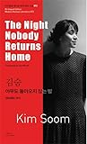 The Night Nobody Returns Home