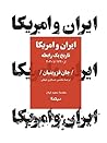 ایران و آمریکا تا...