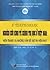 Kỷ yếu hội thảo khoa học - ...