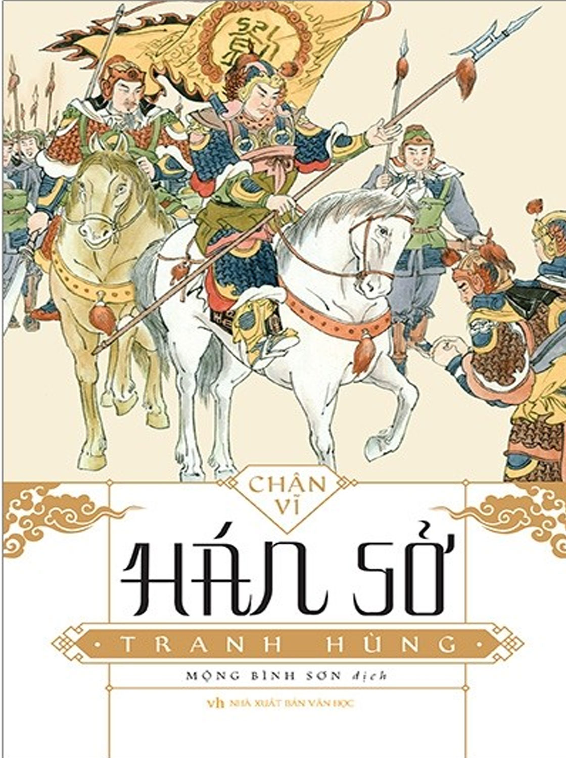 Hán Sở tranh hùng (Paperback)