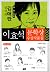 2008년 제9회 이효석문학상 수상작품집