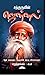 Sadhguru's Zennal - Zen Enlightment Story Book