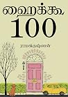 Hikoo 100
